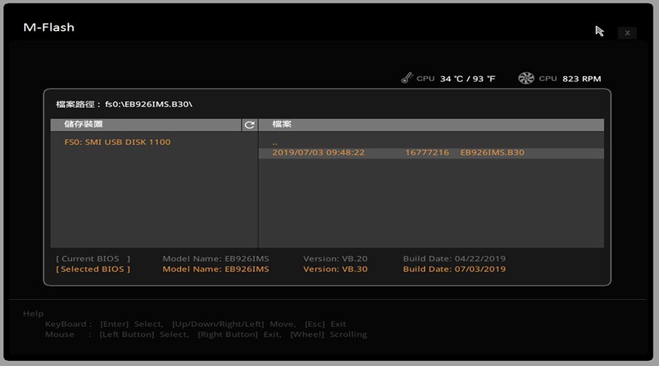 bios update