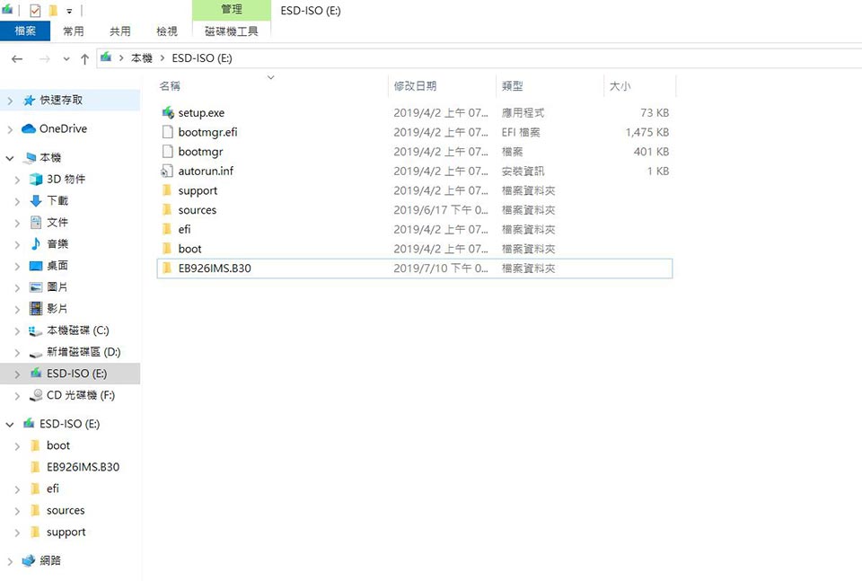 bios update
