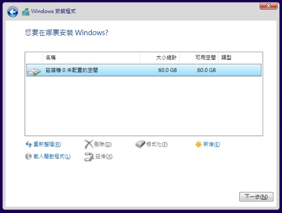 os einstallation