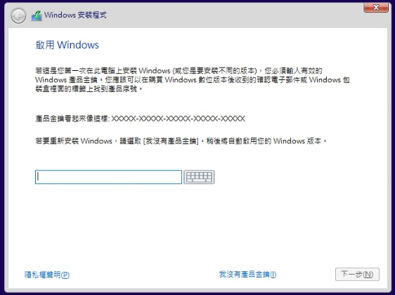os einstallation