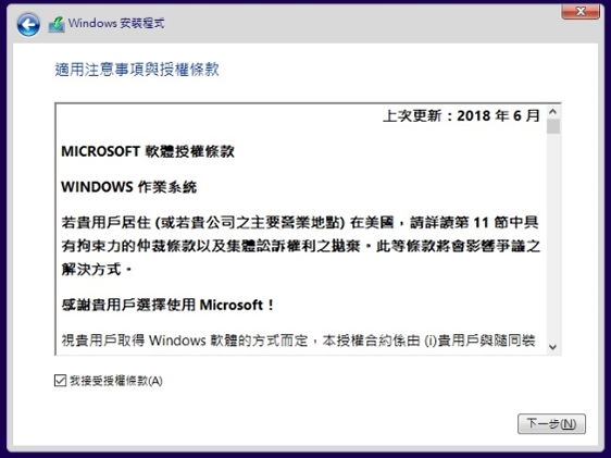 os einstallation