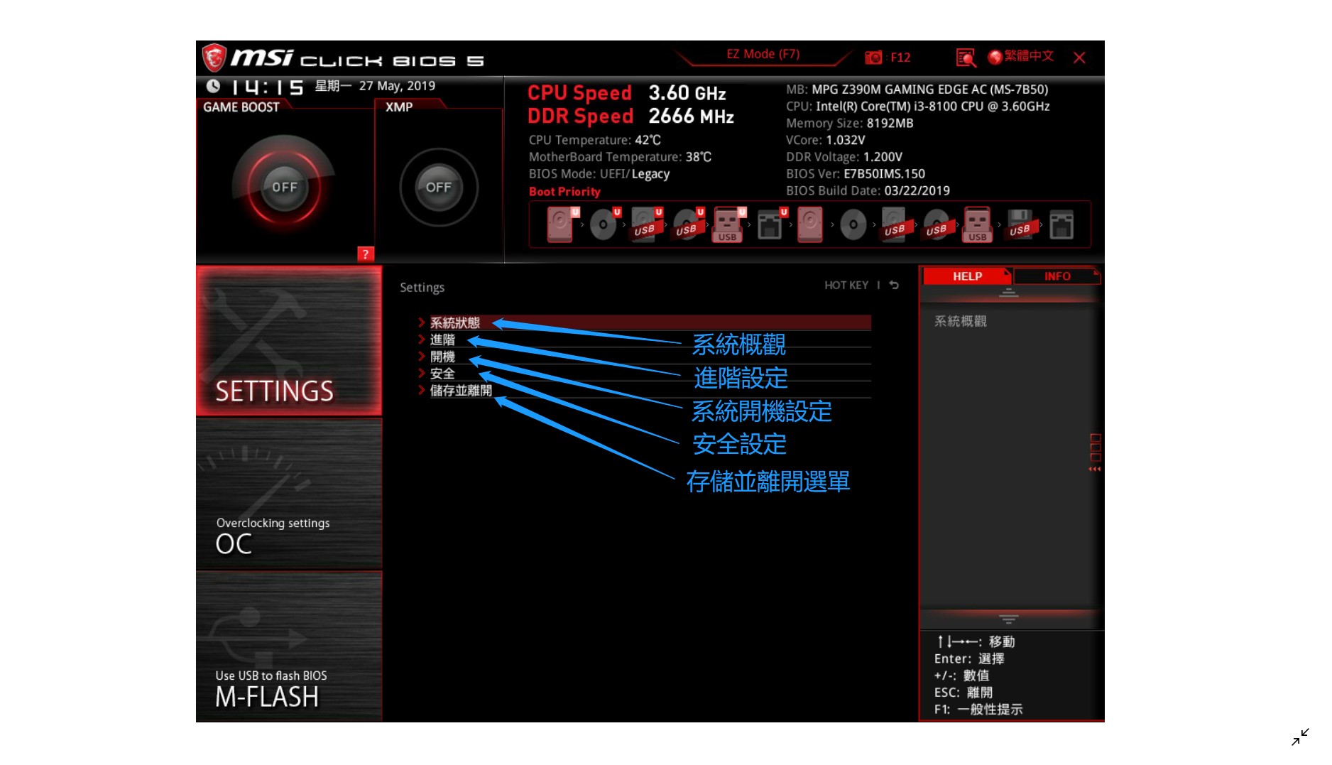bios manual