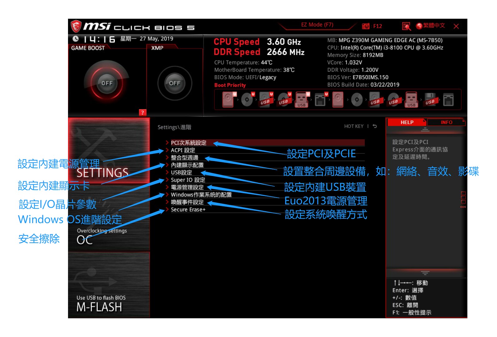 bios manual