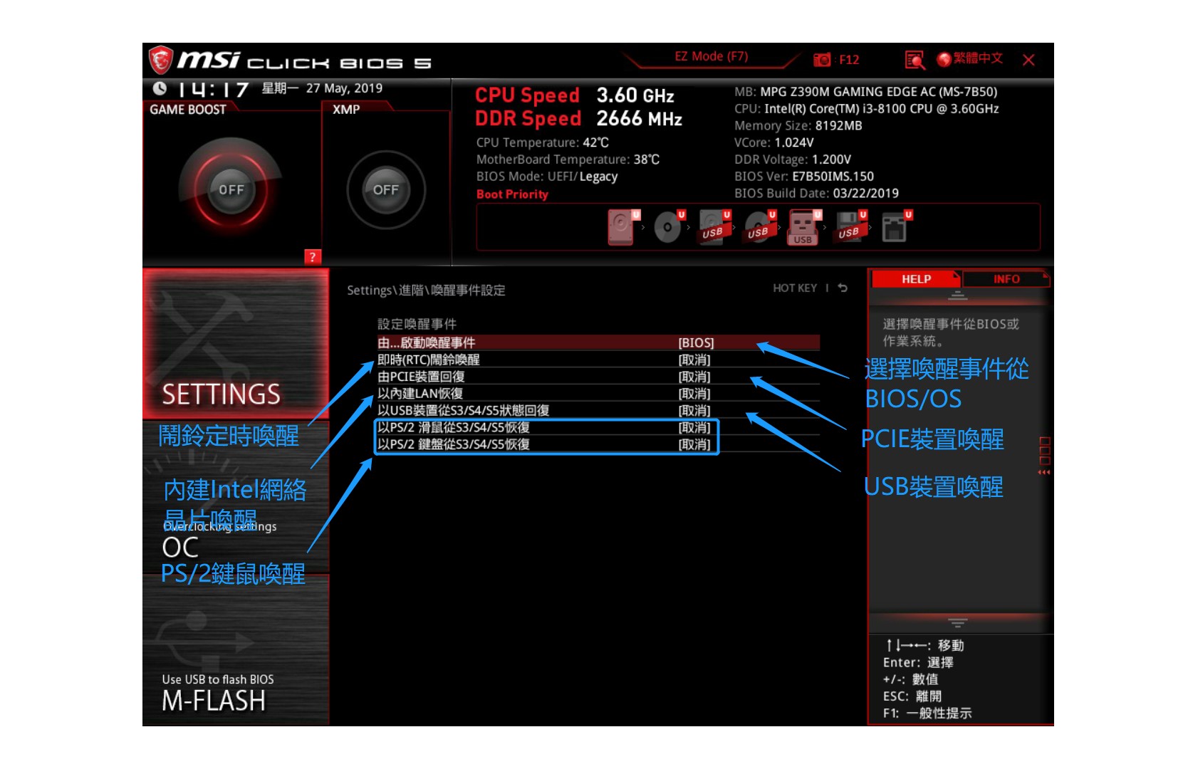 bios manual