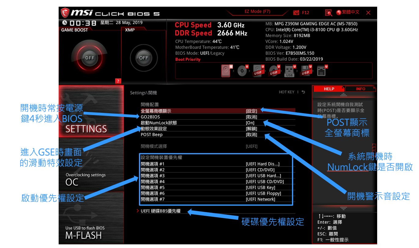 bios manual