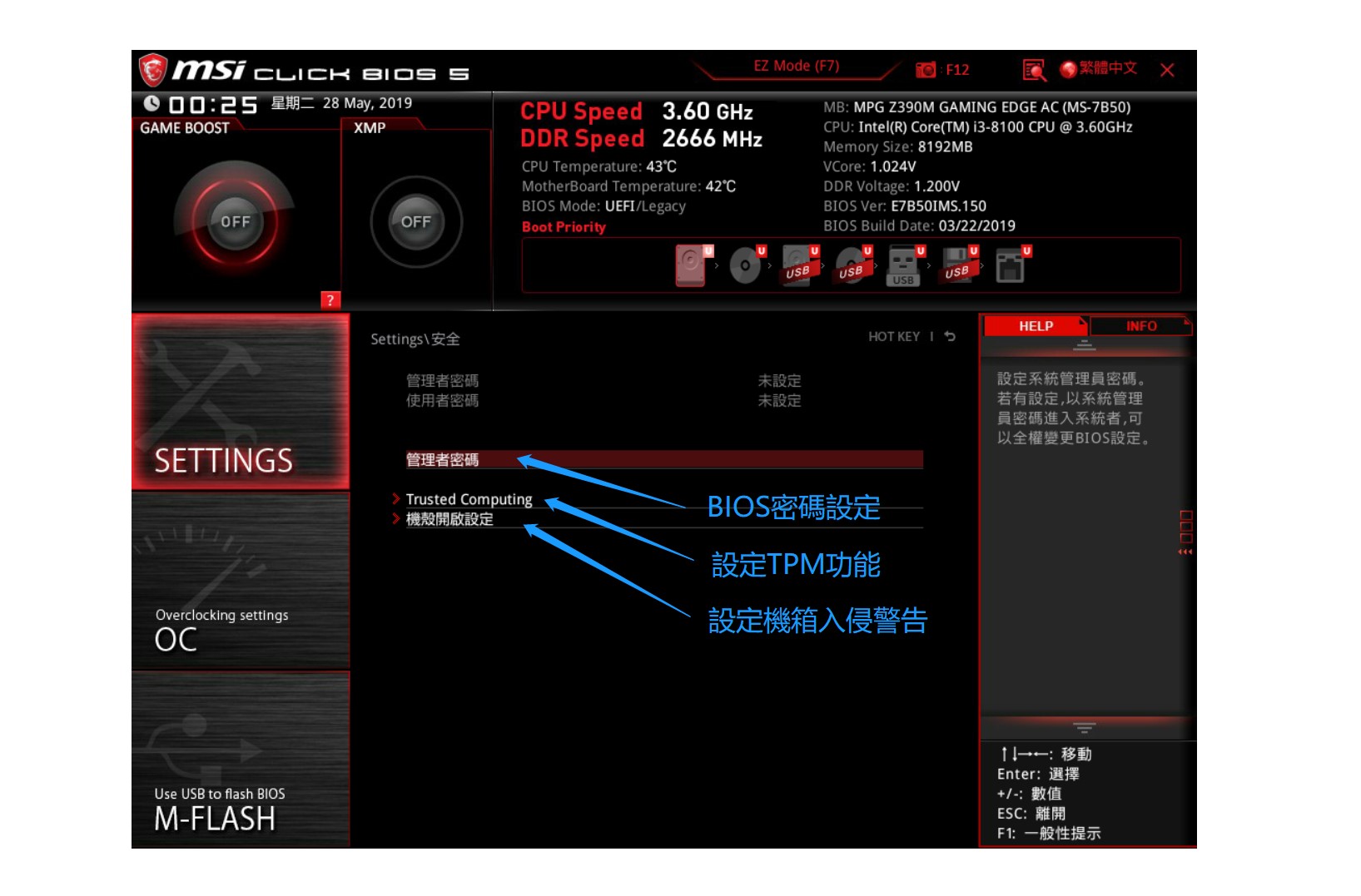 bios manual