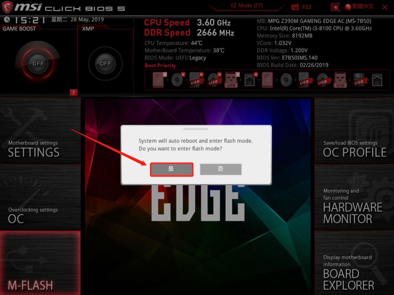 bios update