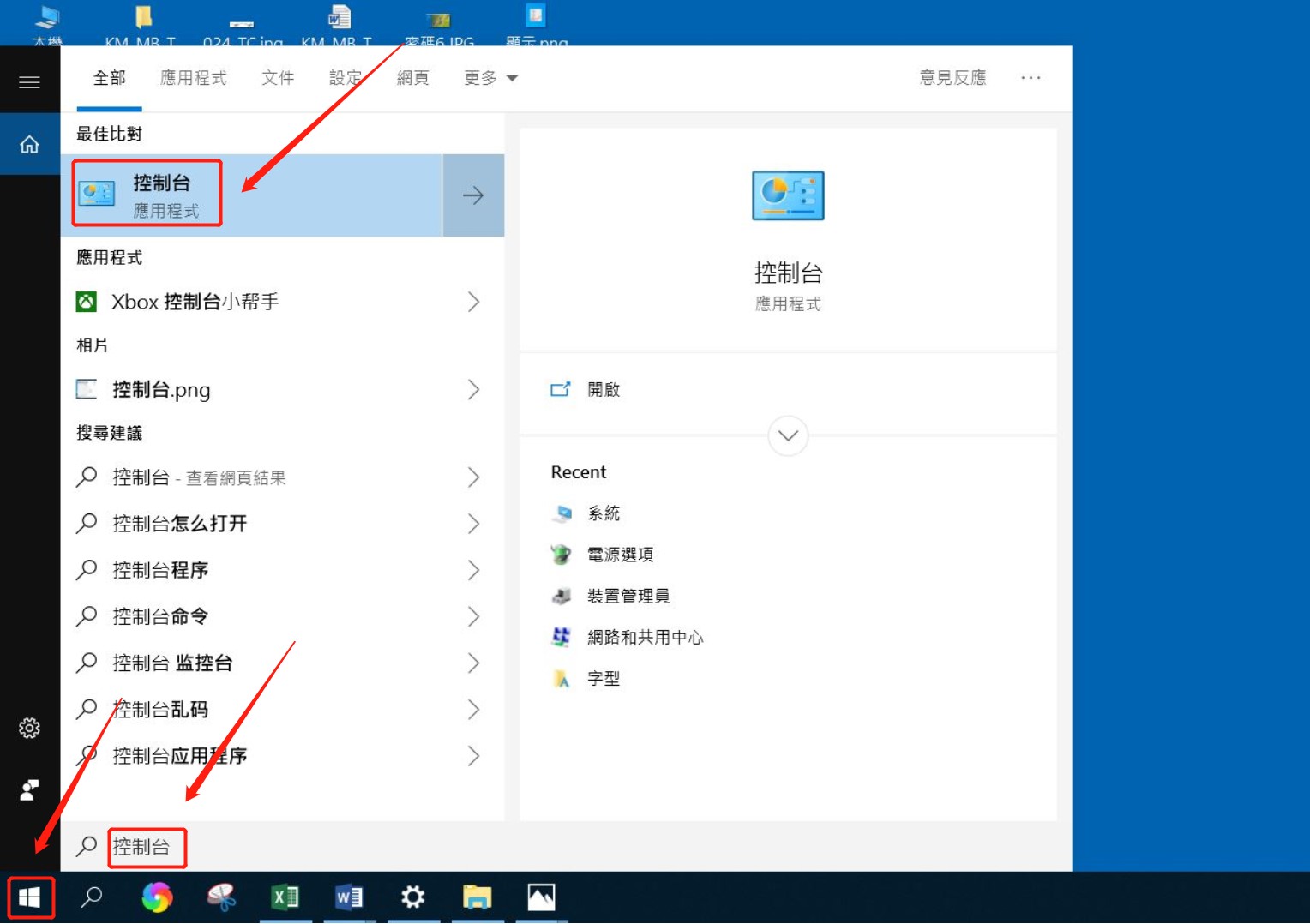 os tips