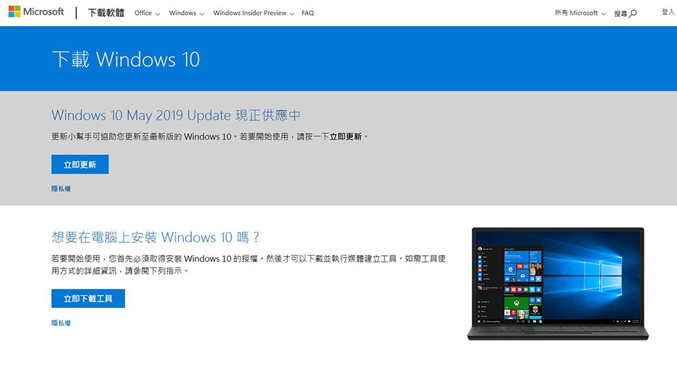 os-update