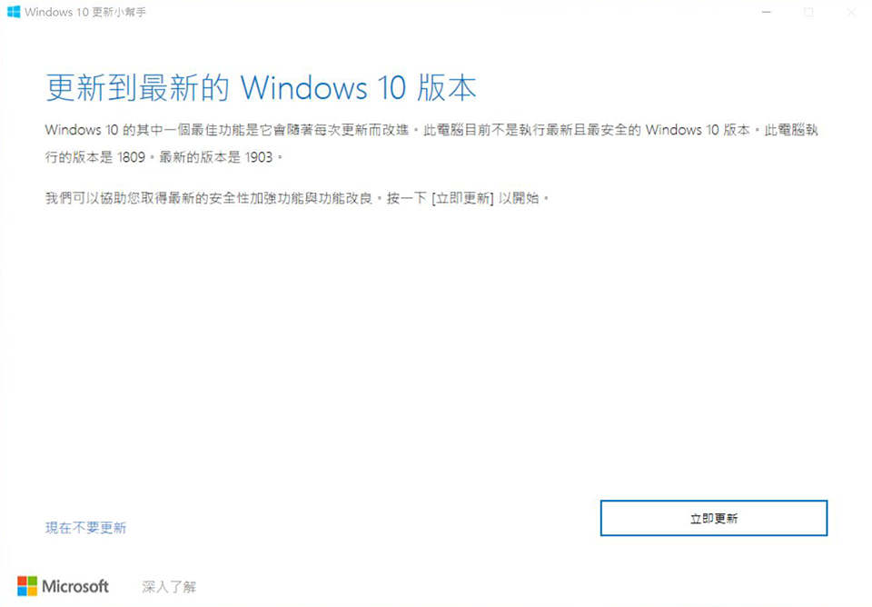 os-update