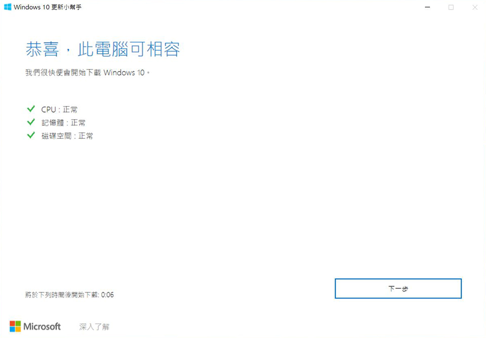 os-update