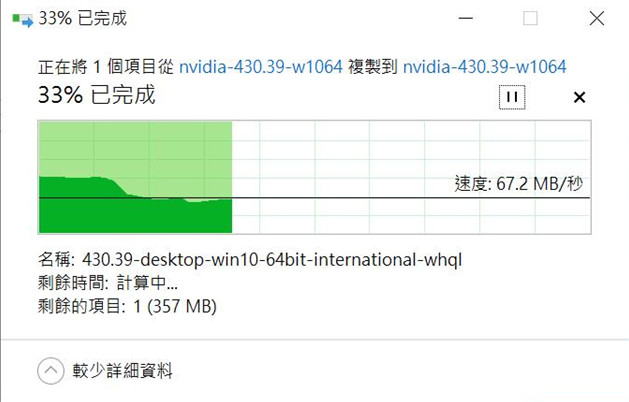 driver update