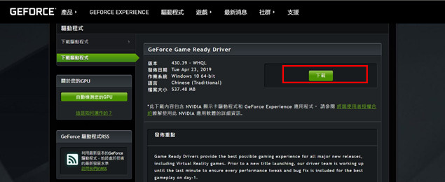driver update