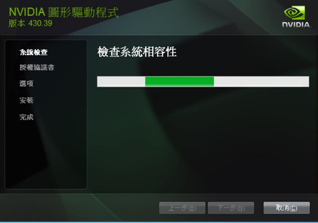 driver update