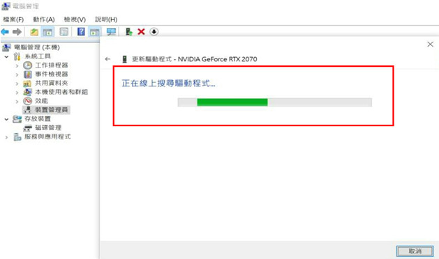 driver update