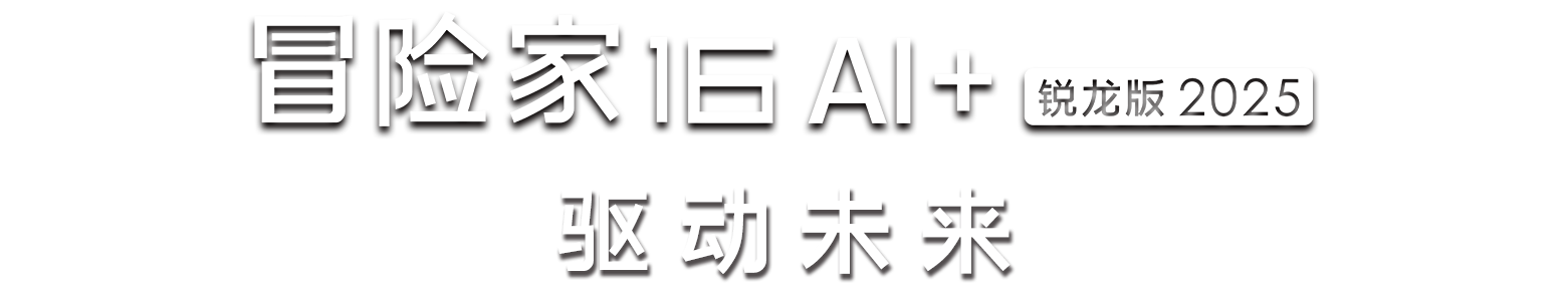 venture A16 AI+ title and Slogan