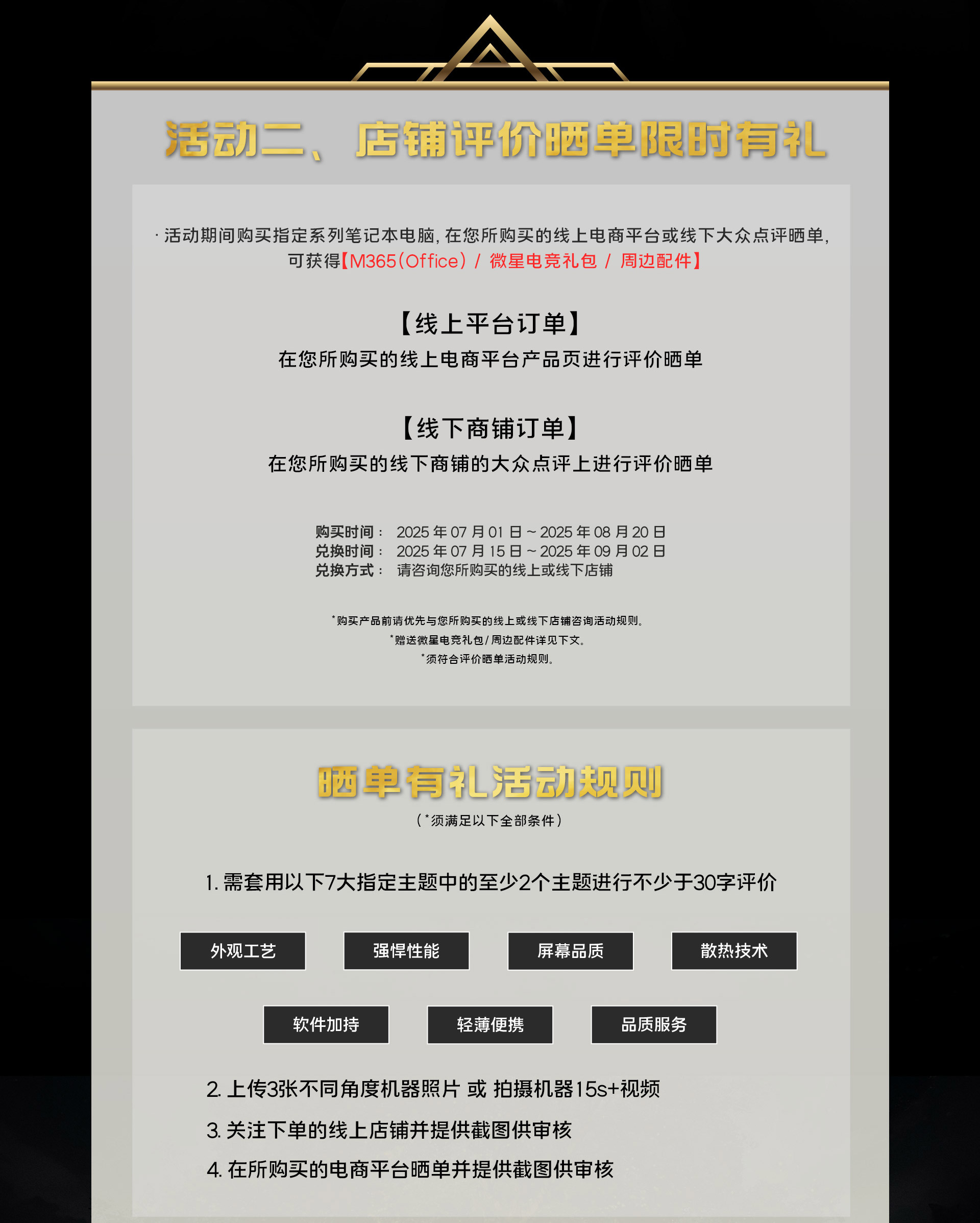 微星科技 | 微星科技