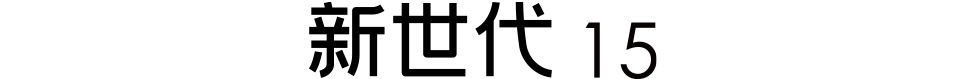 Modern 15 H - C13M