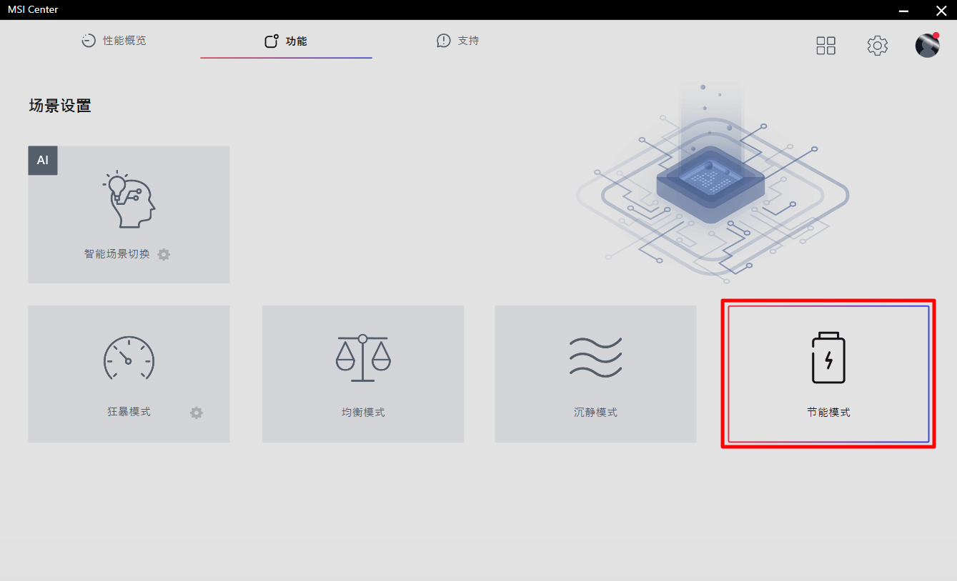 Notebook Battery Mode