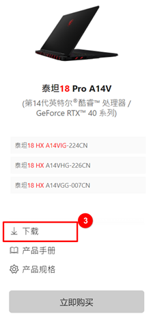 msi Notebook