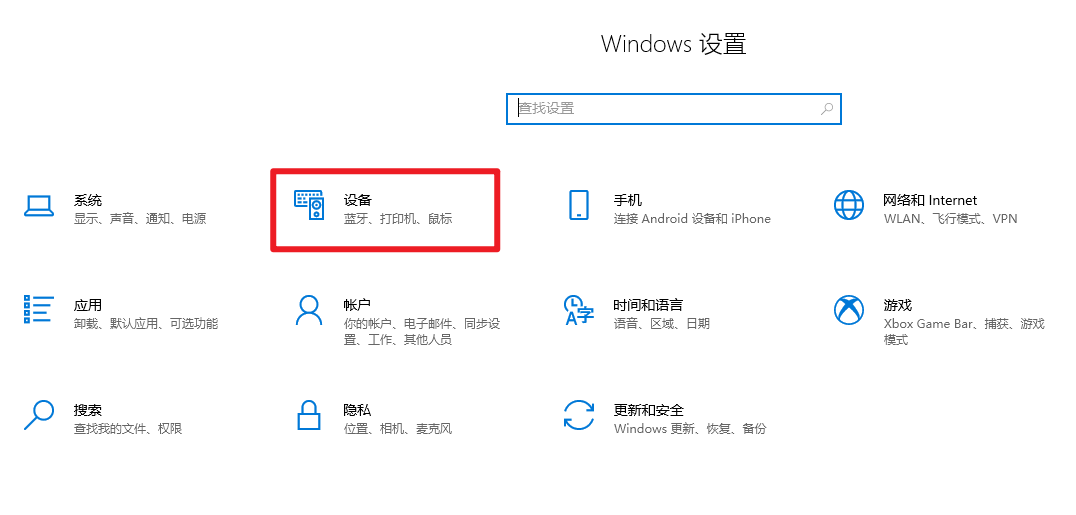 蓝牙使用方式