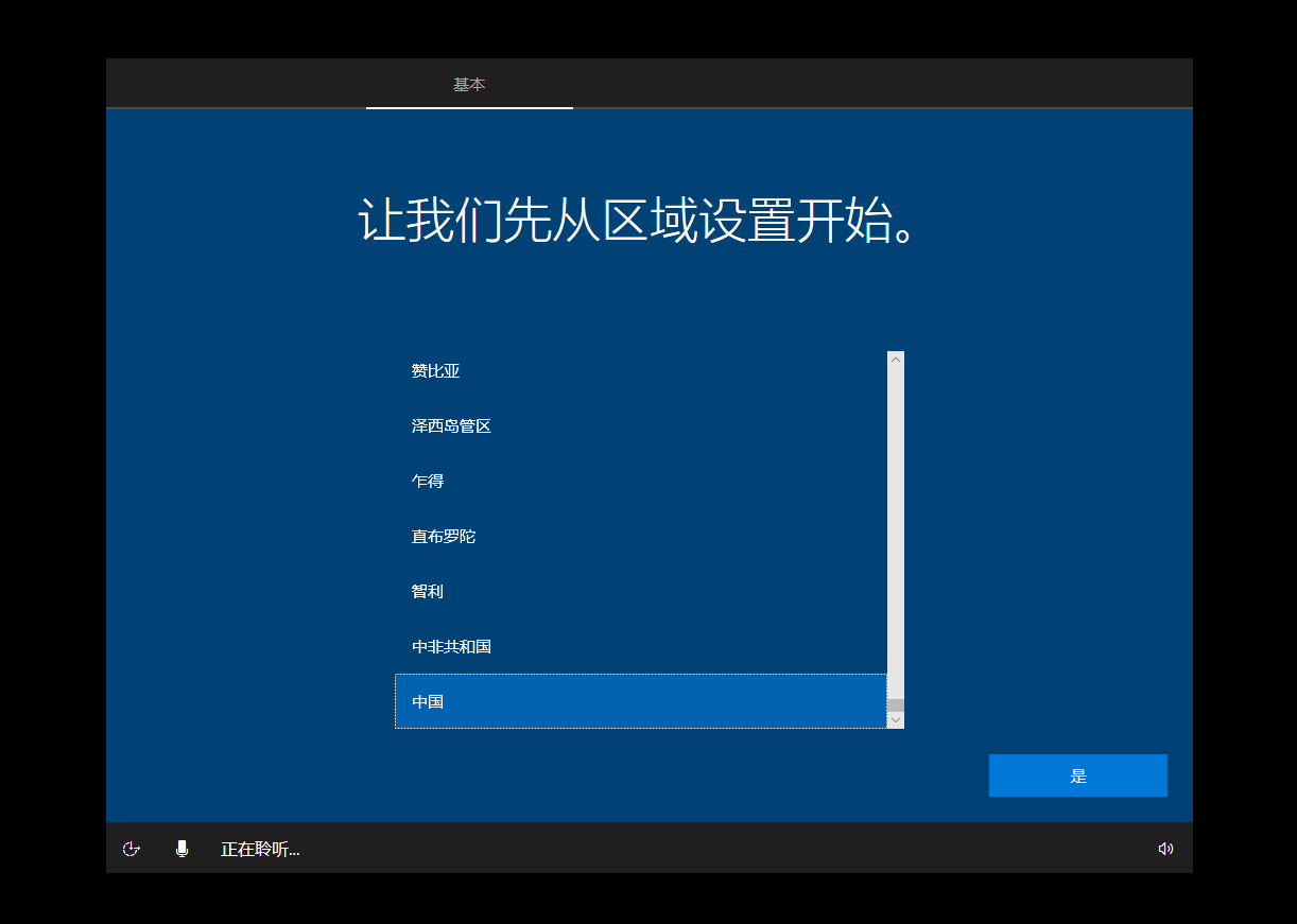 os initial setup