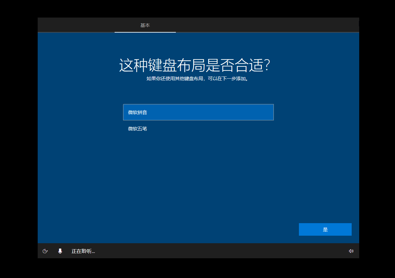 os initial setup