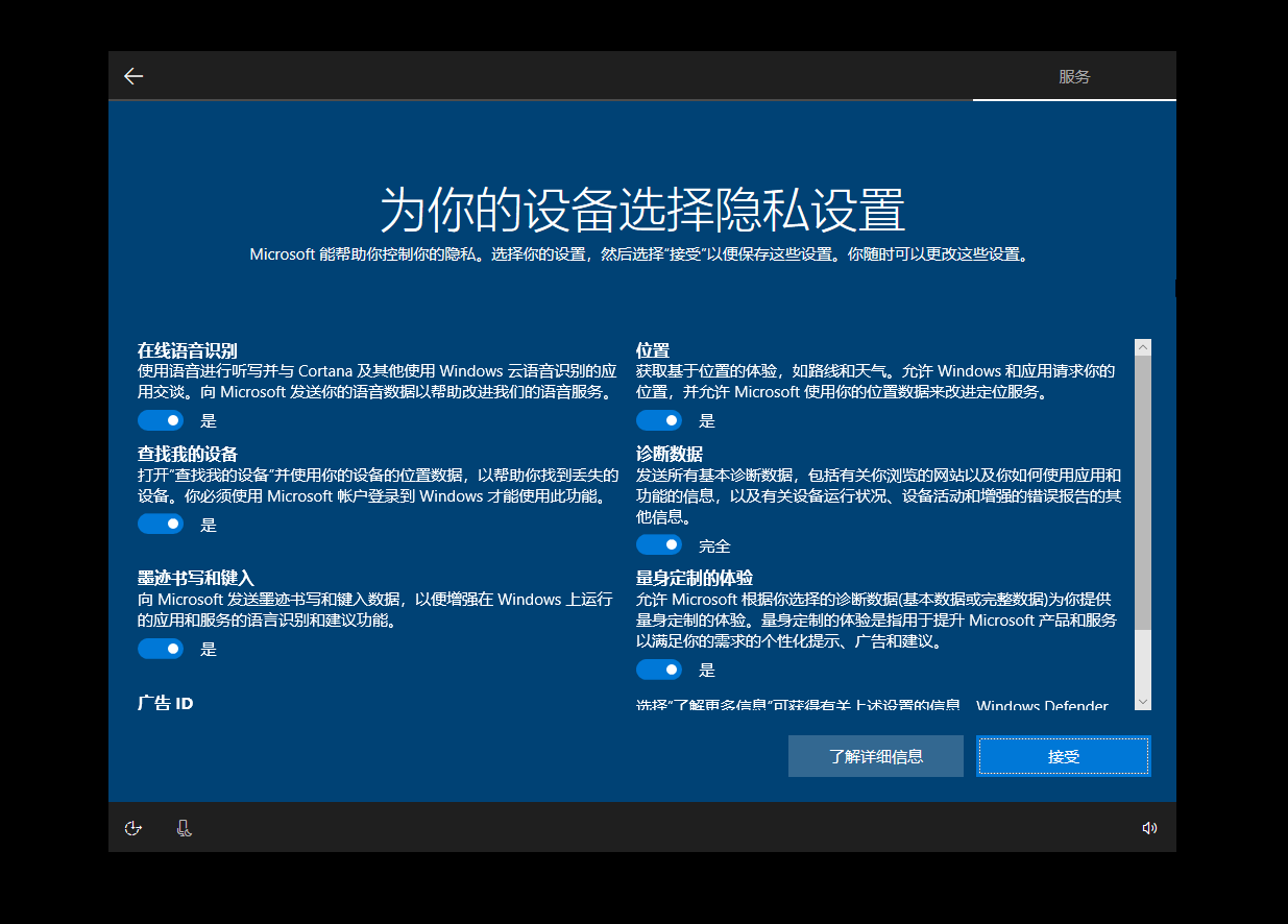 os initial setup