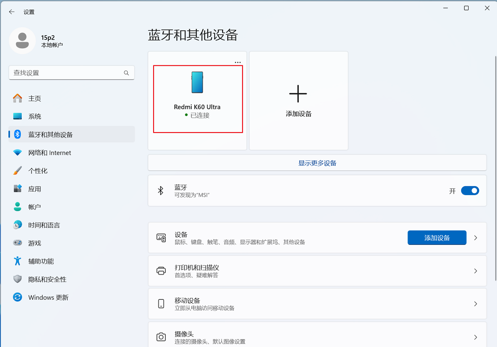 Enable Bluetooth