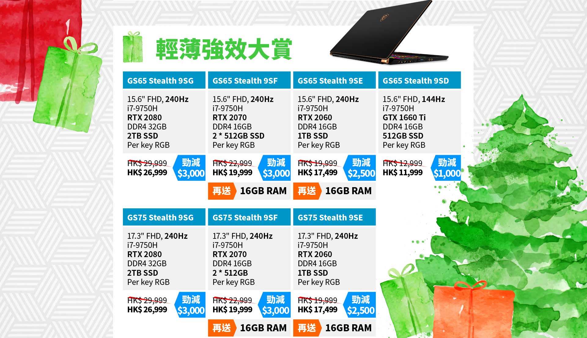 hk gs65 laptops
