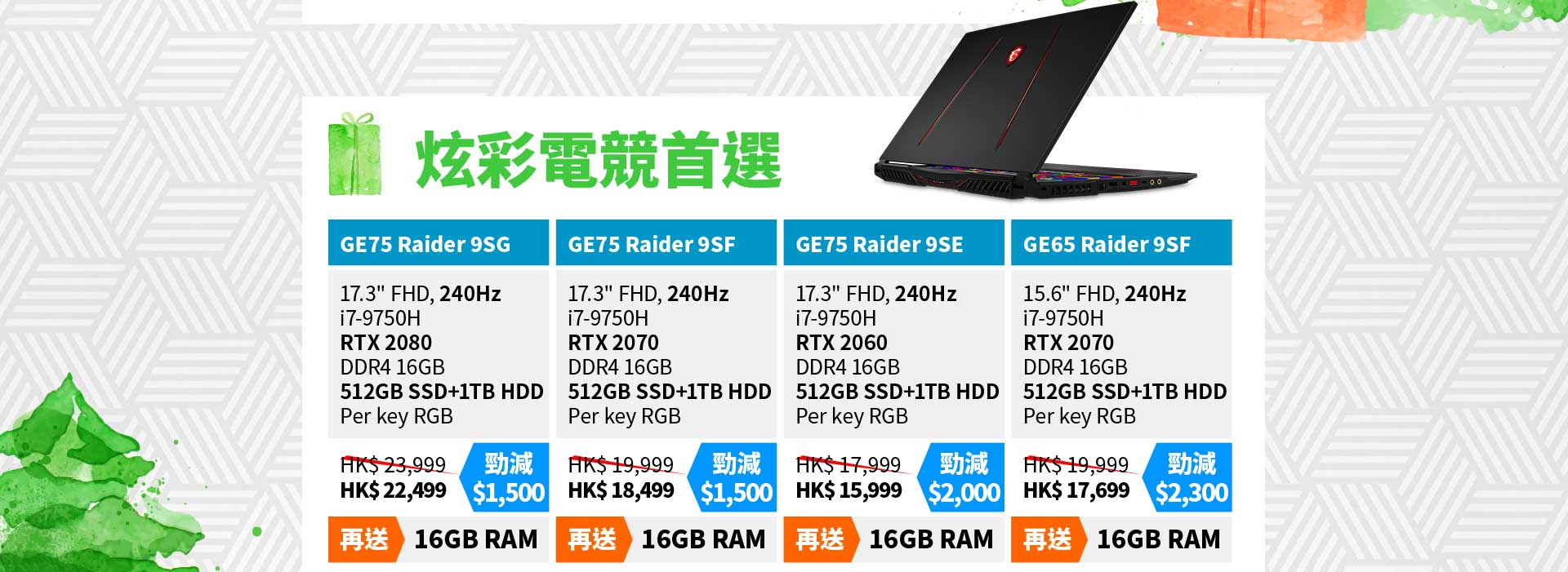 hk Ge Series laptops