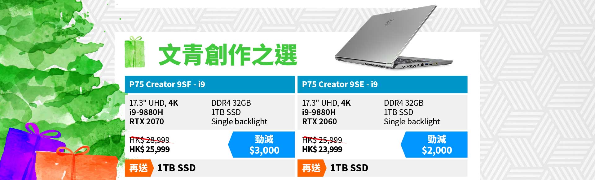 hk P75 Laptops