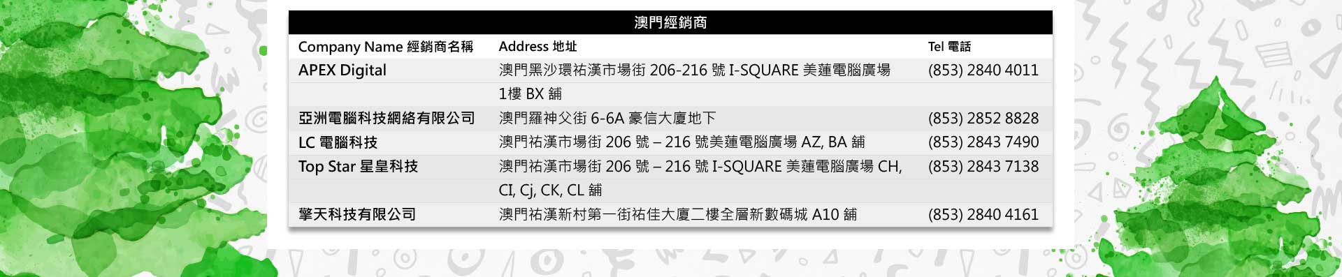 hk MSI Macau eShop