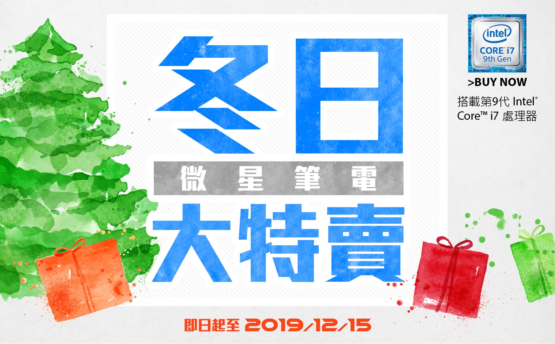 hk winter sale banner