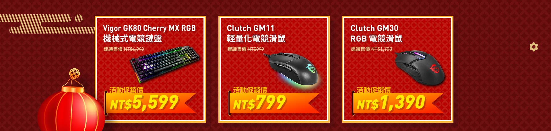 ＭＳＩ　滑鼠鍵盤
