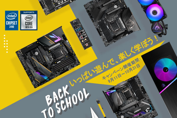 BTS Intel