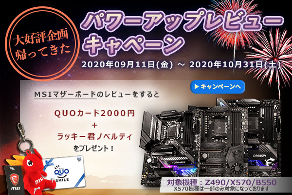 CURRENT CAMPAIGN キャンペーン情報
