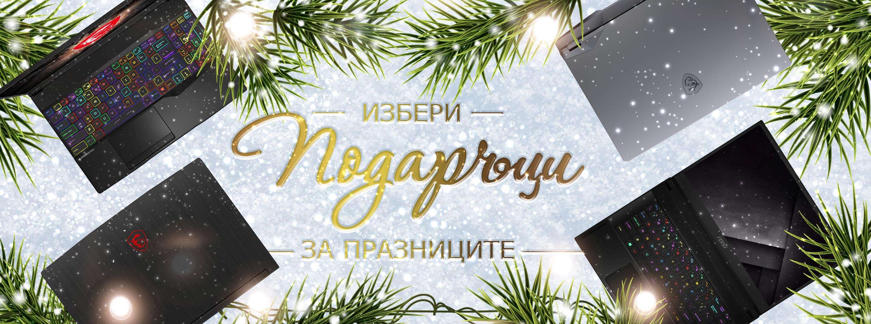 Holiday - Keep Calm & Pick Gifts