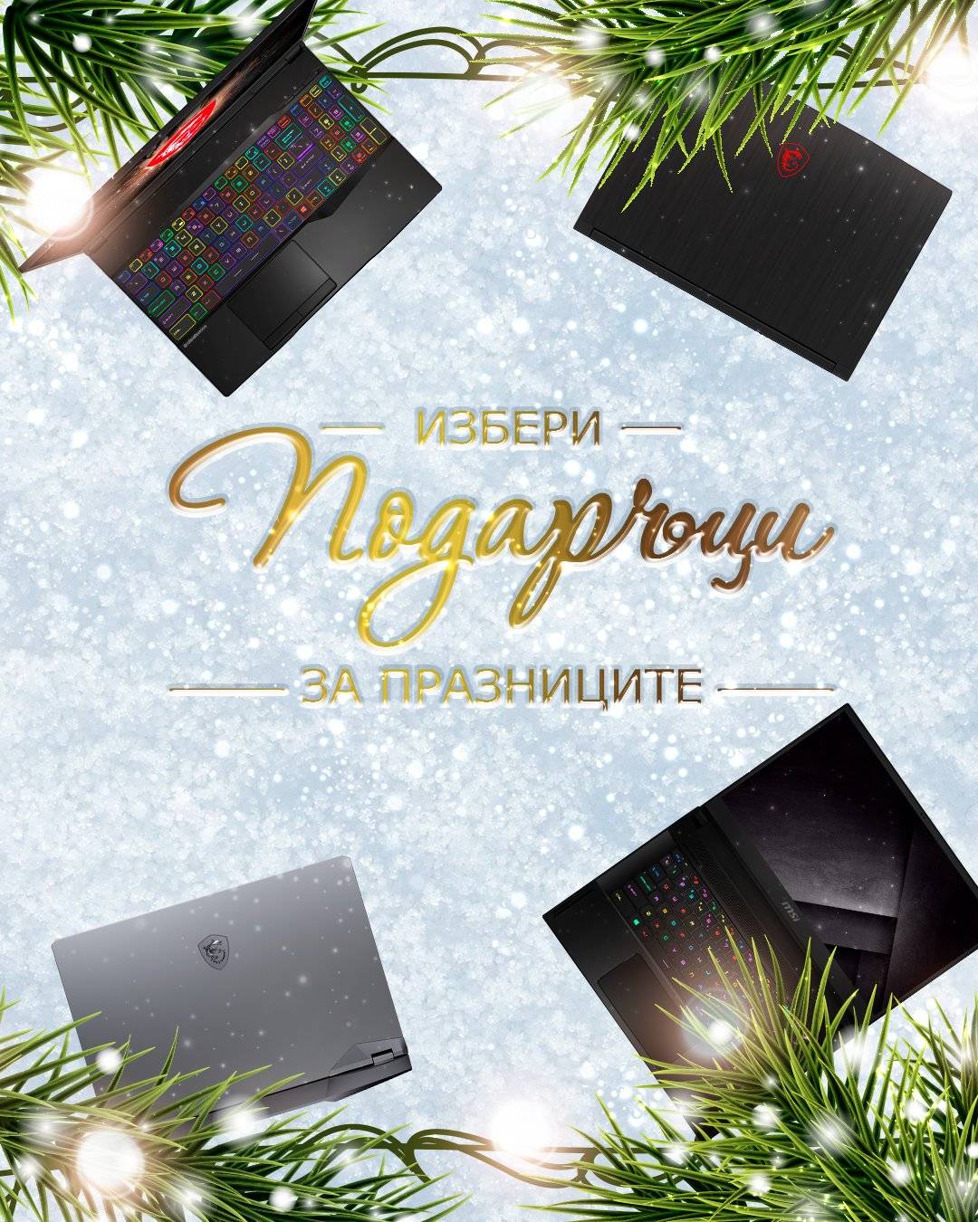 Holiday - Keep Calm & Pick Gifts