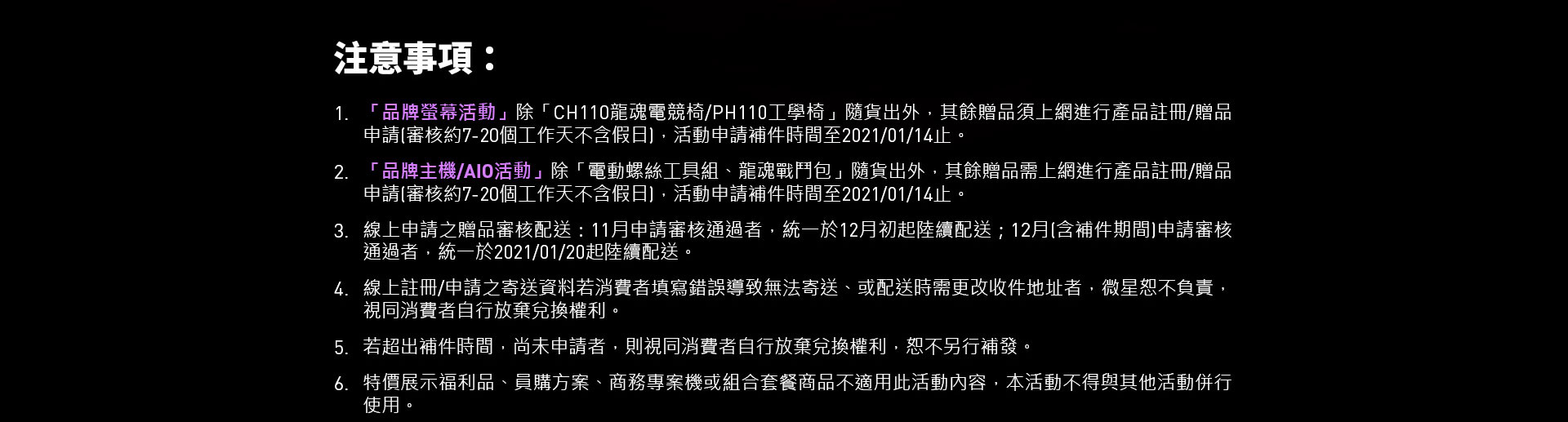 notice01