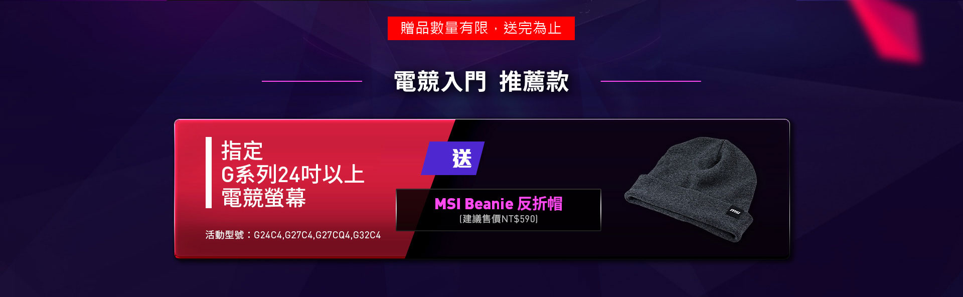 msi taiwan end of year gift a
