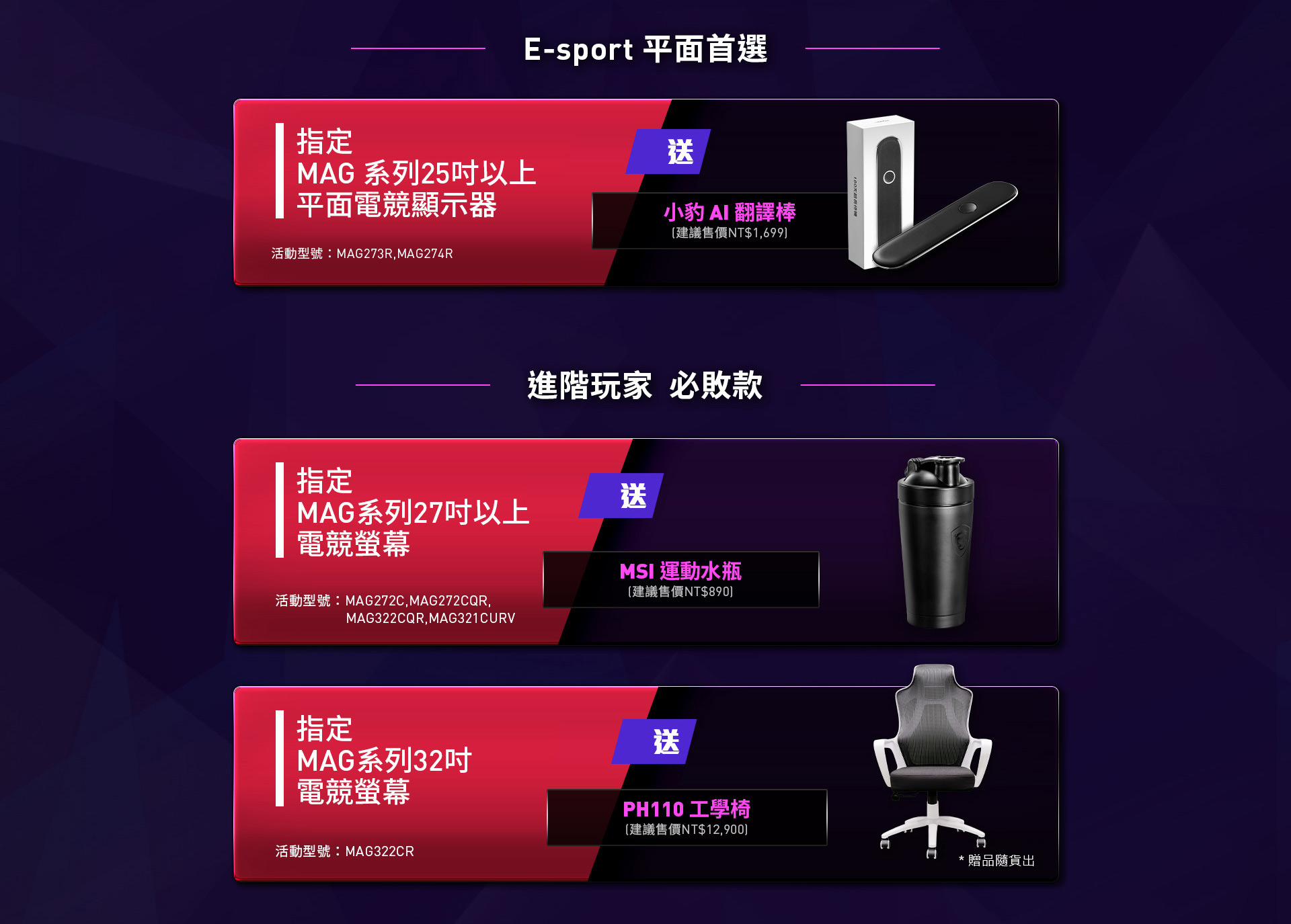 msi taiwan end of year gift b