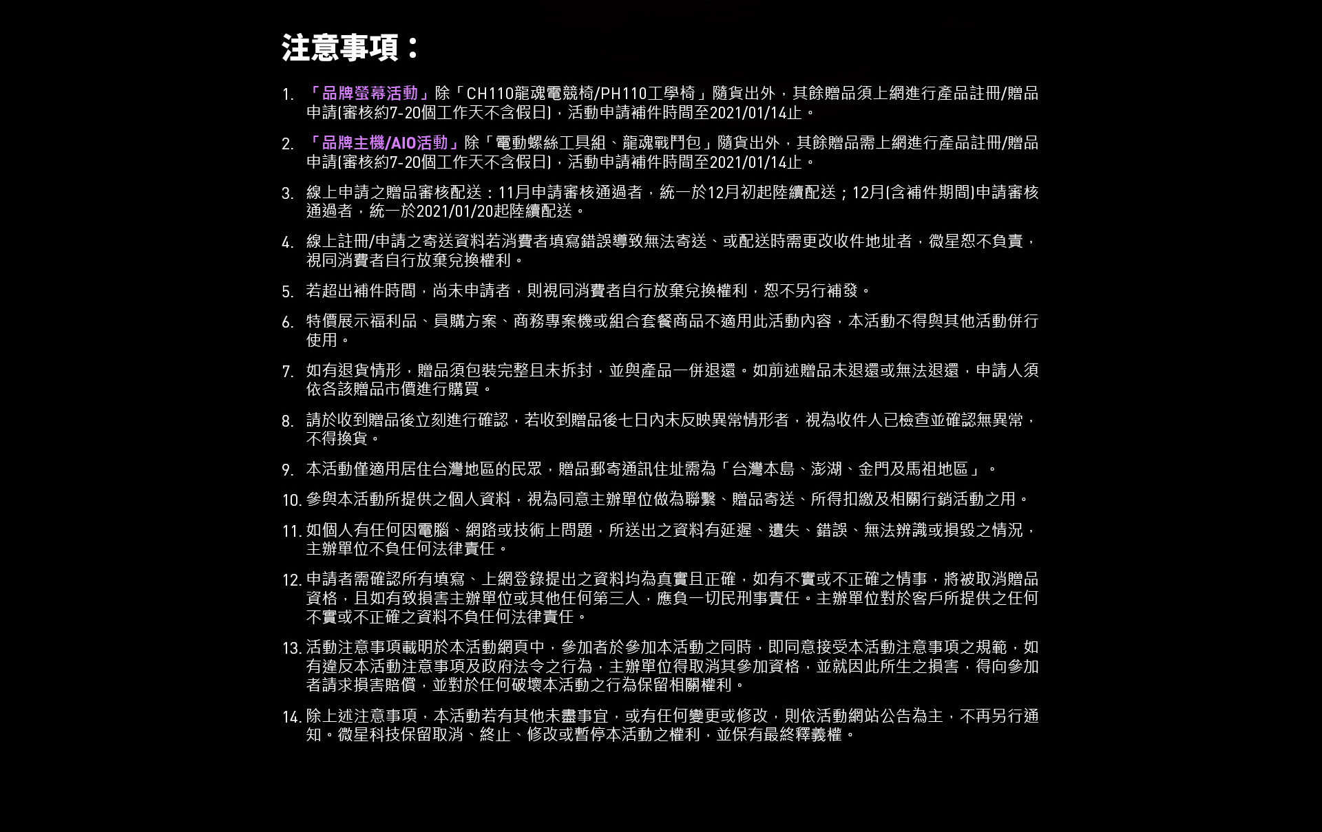 msi taiwan end of year sale notice