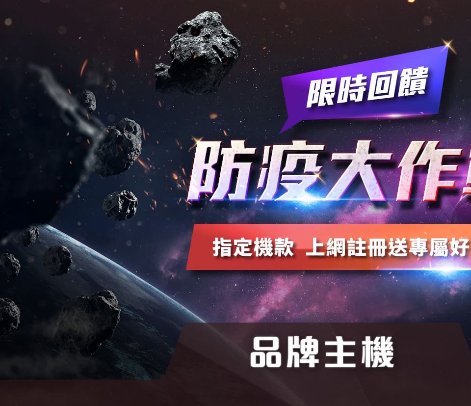 品牌主機on