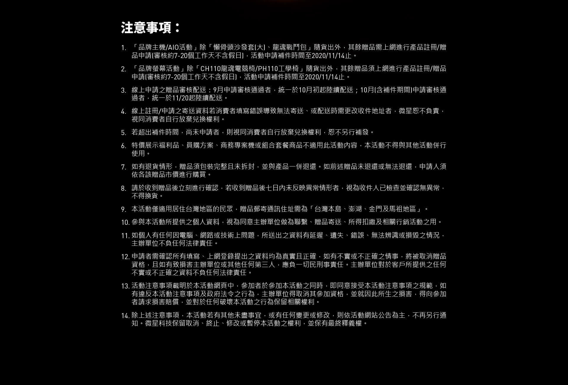 9/1-10/31 Back to School