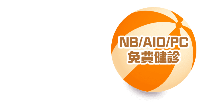 msi-2020 夏季健診
