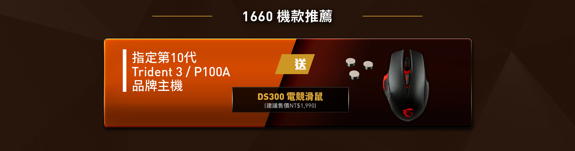 1660機款推薦
