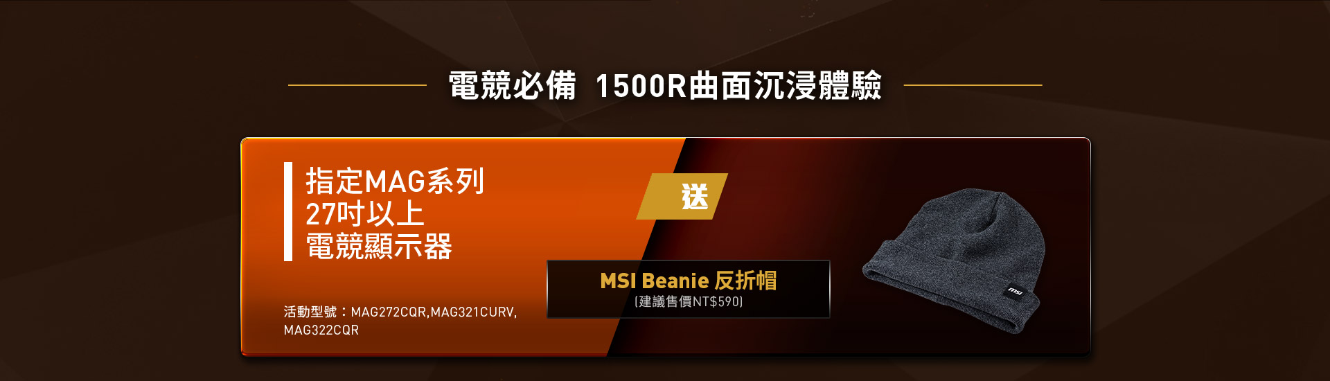 msi taiwan end of year gift a