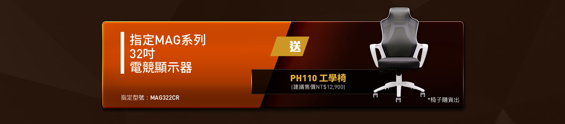 msi taiwan end of year gift b