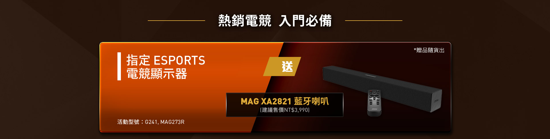 msi taiwan end of year gift d